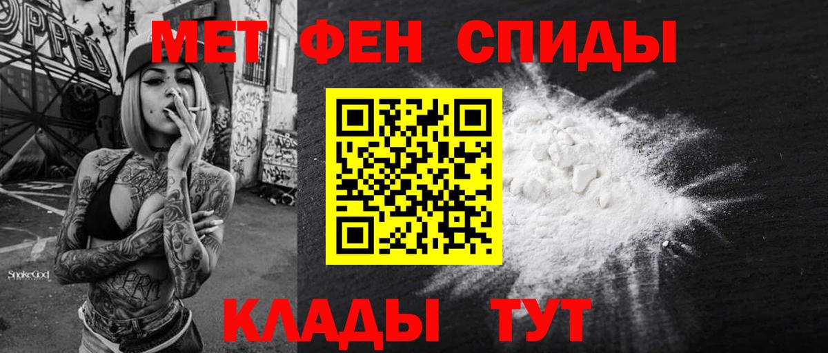 Саратов  АМФЕТАМИН VHQ  Вход с VPN 