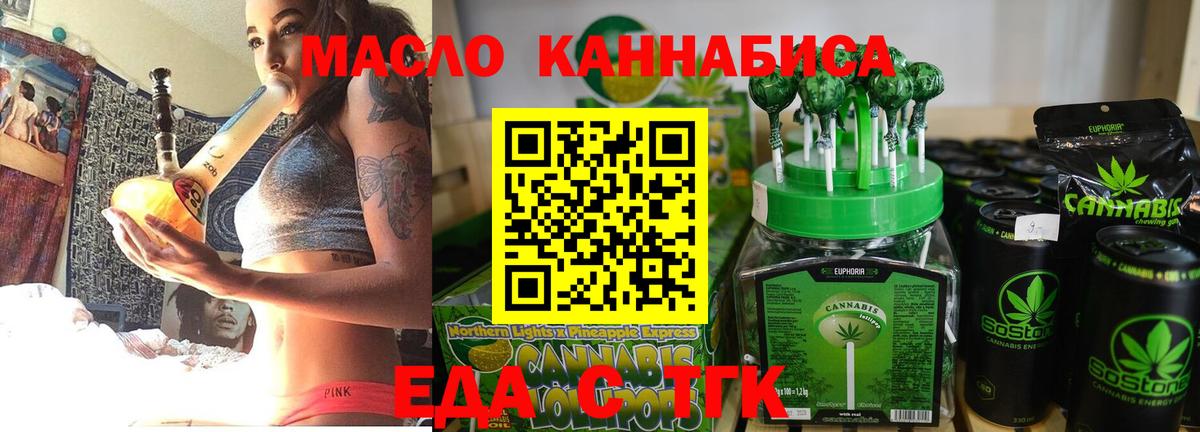 Еда ТГК конопля  Вход с VPN  Саратов 