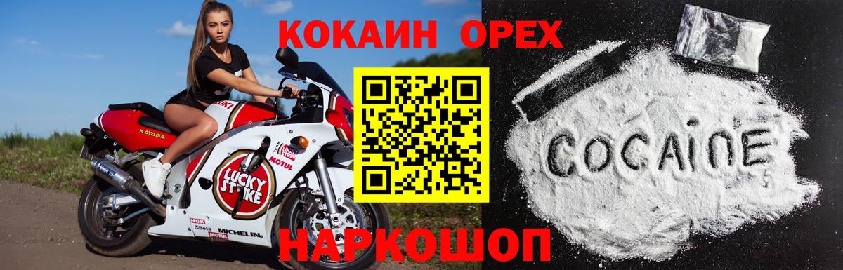 КОКАИН  Кокаин FishScale  Cocaine Columbia  Вход с VPN  Саратов 