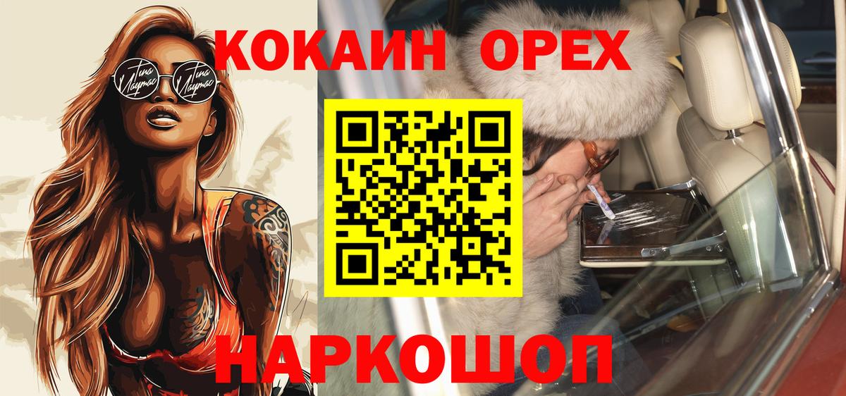 Кокаин Перу Саратов