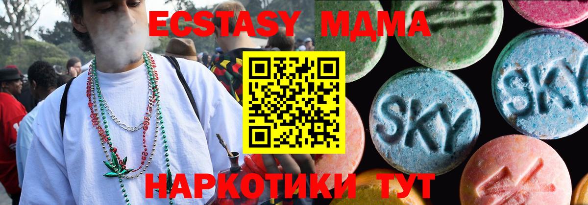Ecstasy Дубай Саратов