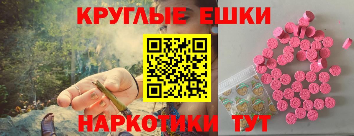 Саратов  Экстази XTC  Экстази  Вход с VPN 