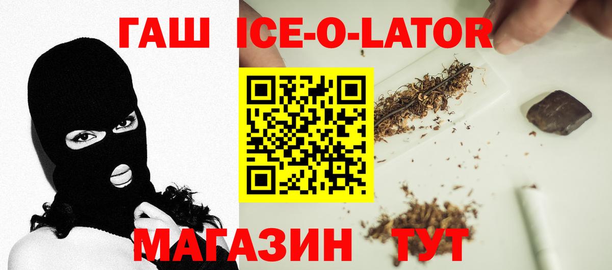 ГАШ Premium  Вход с VPN  Гашиш  Саратов  Гашиш индика сатива 