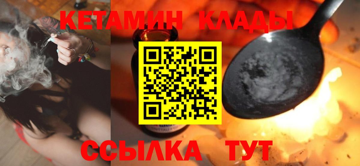 Кетамин ketamine  Вход с VPN  blacksprut сайт  Саратов  КЕТАМИН VHQ 