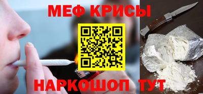 мефедрон мука Северобайкальск