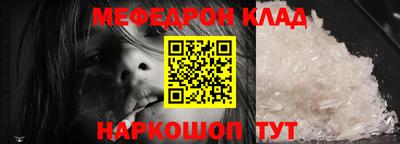 мефедрон мука Северобайкальск