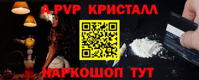 a pvp Севастополь