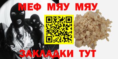 мефедрон мука Северобайкальск