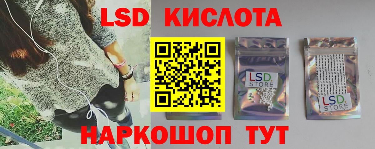 Саратов  ЛСД экстази кислота  Вход с VPN  LSD-25 экстази ecstasy 
