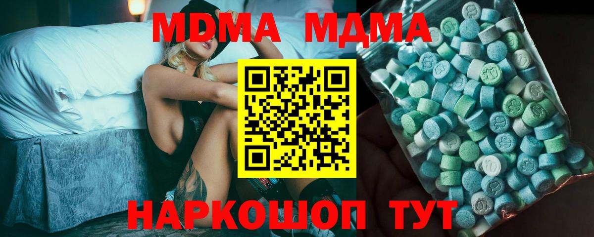 МДМА  МДМА кристаллы  MDMA молли  Вход с VPN  Саратов 