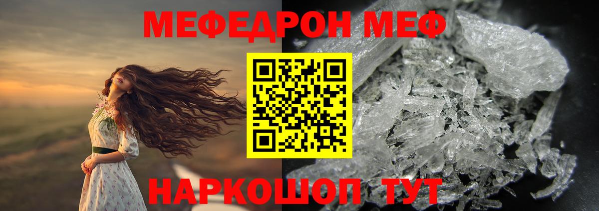 Саратов  МЯУ-МЯУ кристаллы  МЕФ  Вход с VPN 