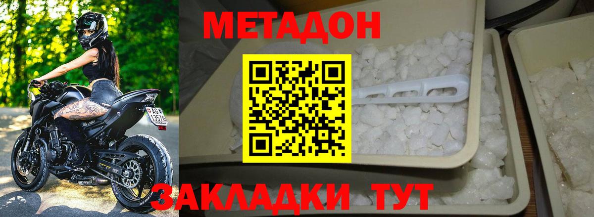 Саратов  МЕТАДОН VHQ  МЕТАДОН VHQ  mega   Вход с VPN 