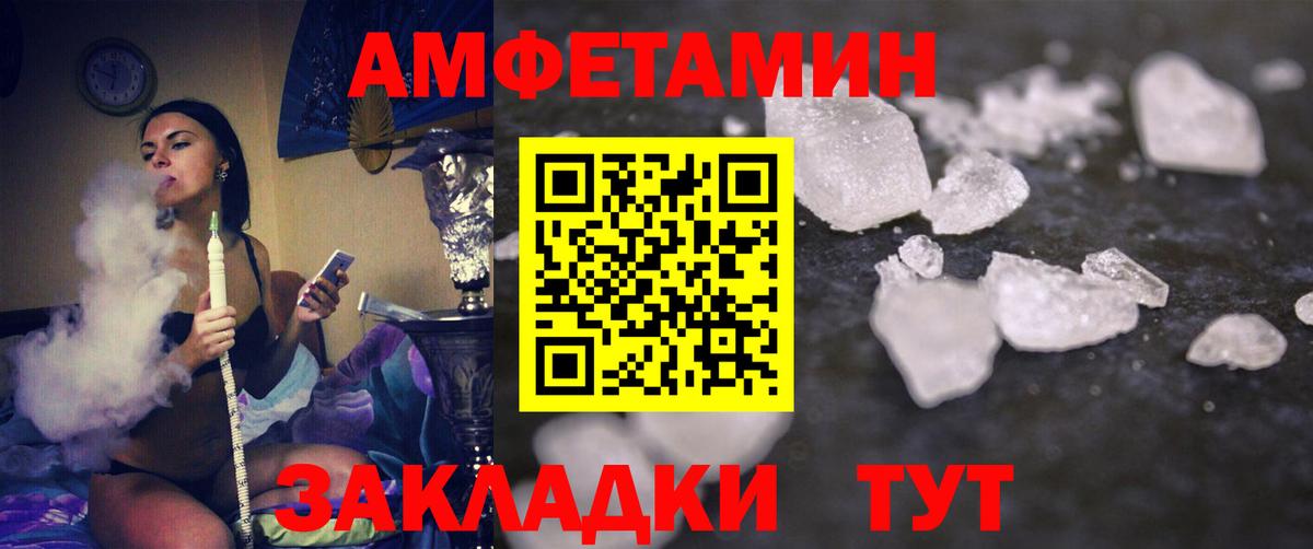 Саратов  Метамфетамин витя  Вход с VPN 