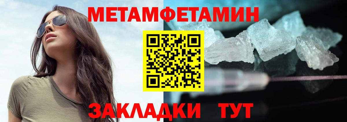 Первитин витя Саратов