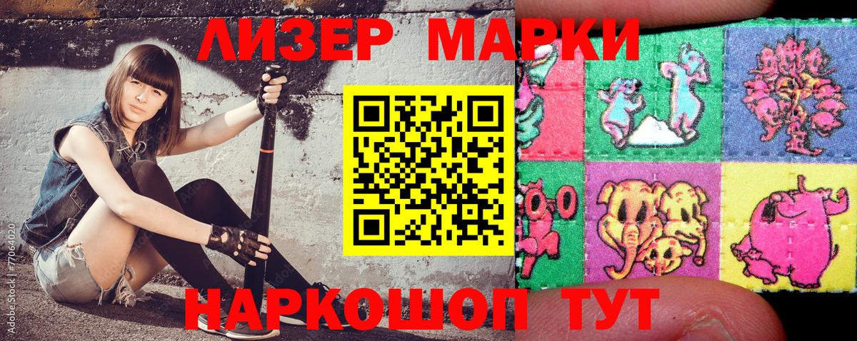 Марки N-bome 1,5мг  Марки N-bome 1,5мг  Марки 25I-NBOMe  Саратов  Вход с VPN 
